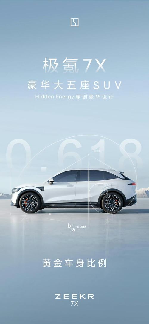 广州63雪佛兰的品牌故事与传播，极氪X紧凑型SUV的时尚与科技